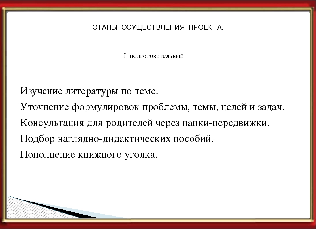 Презентация : "Эти прелестные сказки"