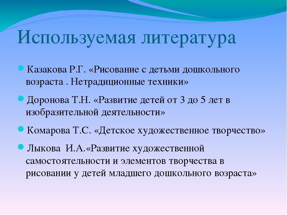 Презентация "Нетрадиционные техники рисования" для родителей
