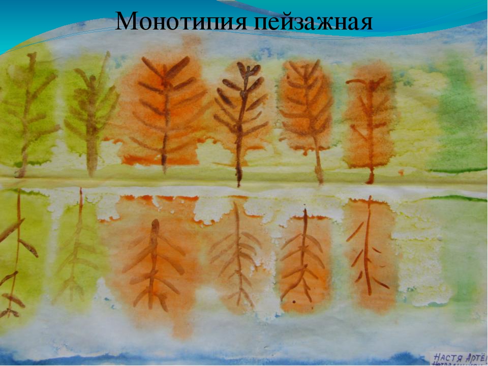 Презентация "Нетрадиционные техники рисования" для родителей