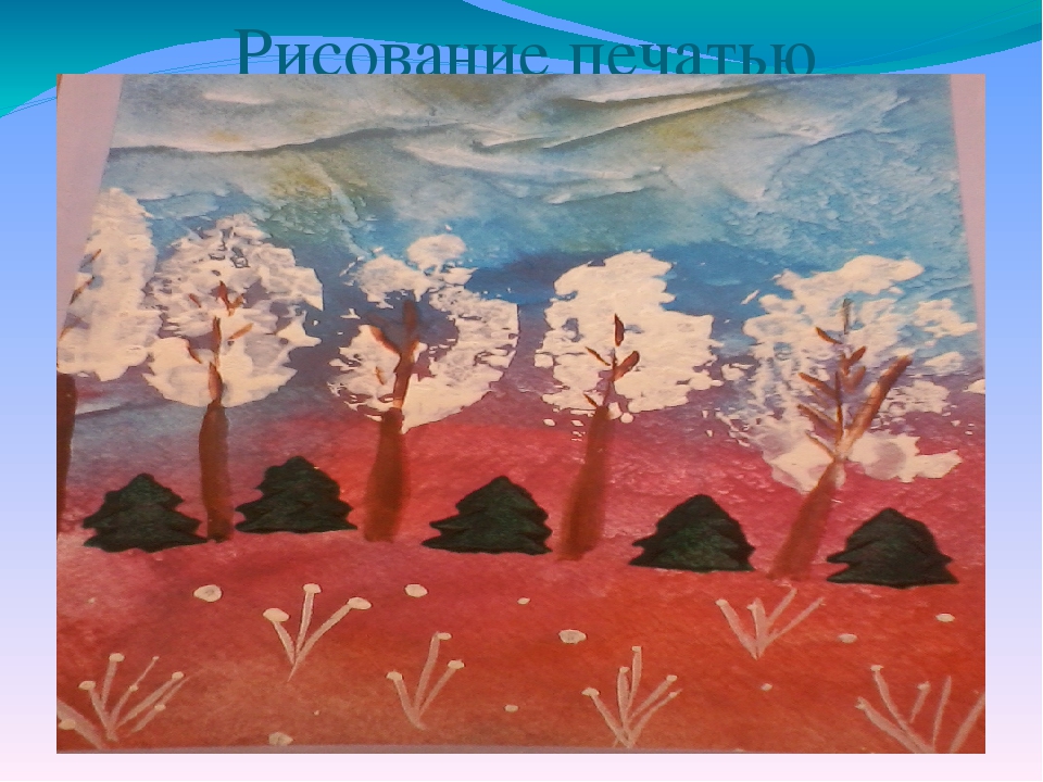 Презентация "Нетрадиционные техники рисования" для родителей