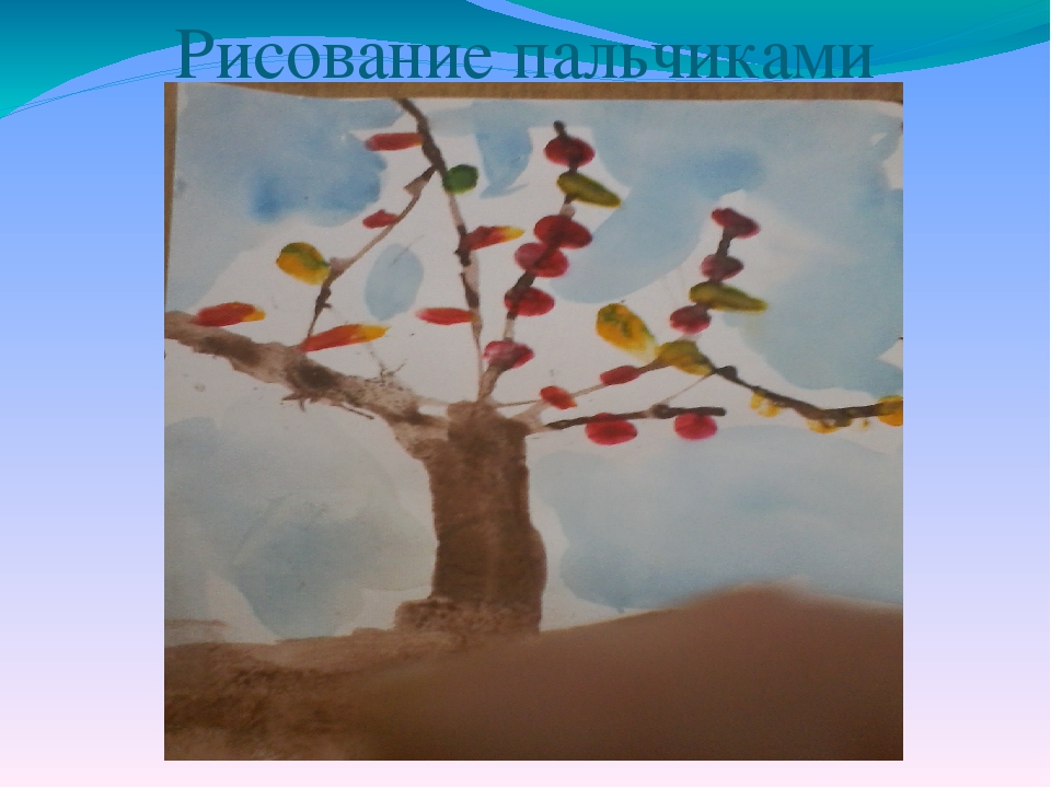 Презентация "Нетрадиционные техники рисования" для родителей