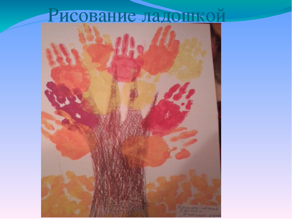 Презентация "Нетрадиционные техники рисования" для родителей