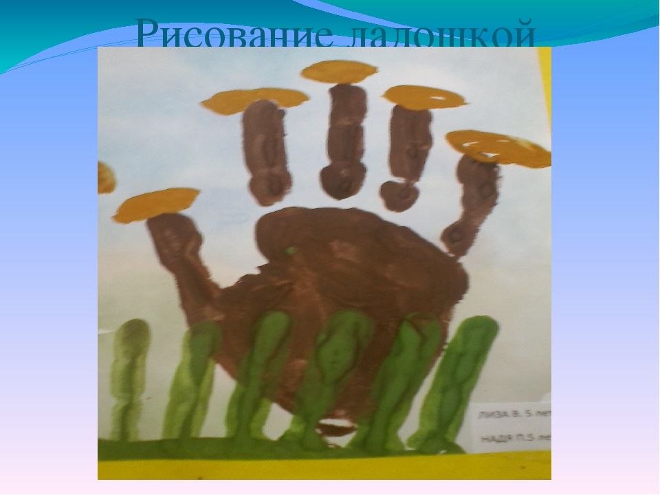 Презентация "Нетрадиционные техники рисования" для родителей