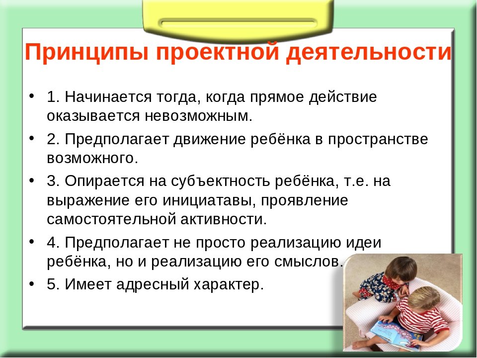 Если проекты так хороши то почему не перейти полностью на проектную деятельность