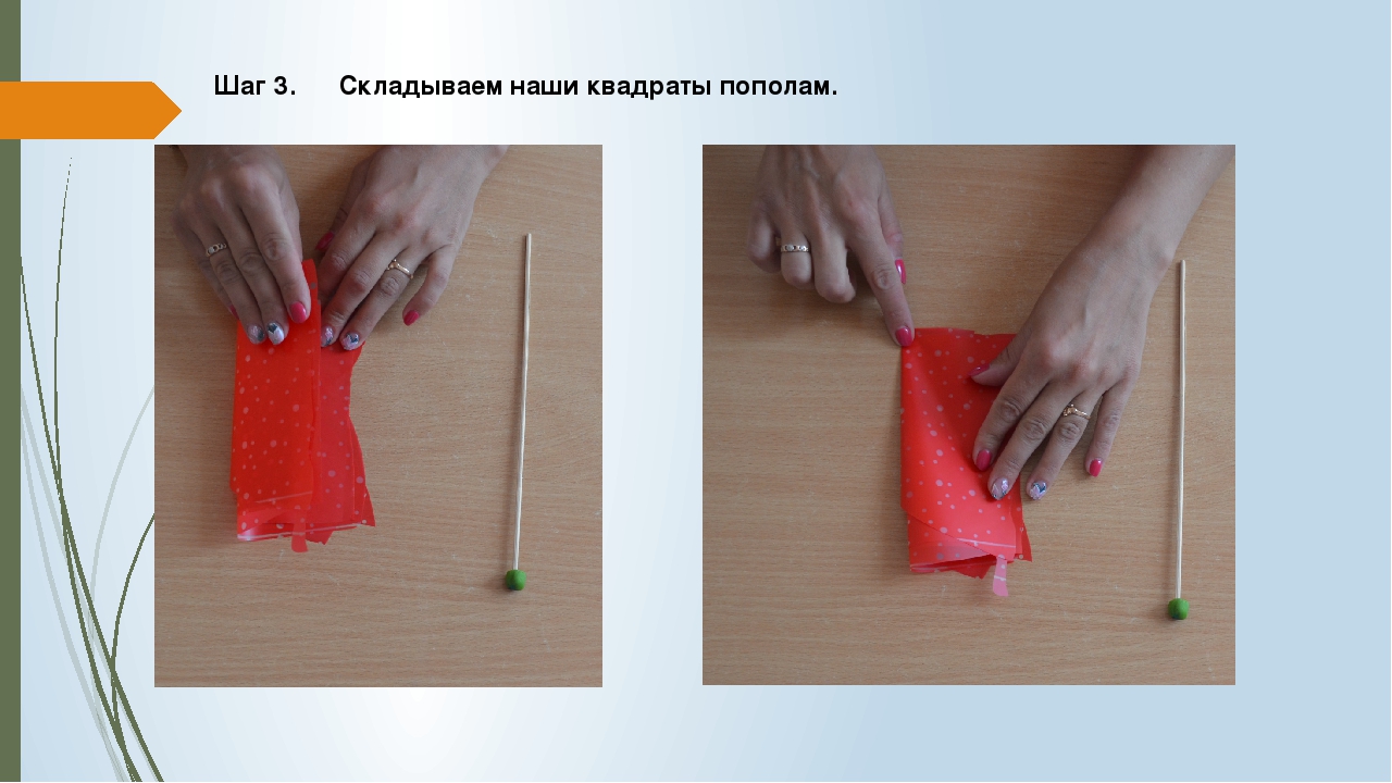 Презентация для педагогов на тему«Мастер-класс "Изготовление цветка из упаковочной бумаги».