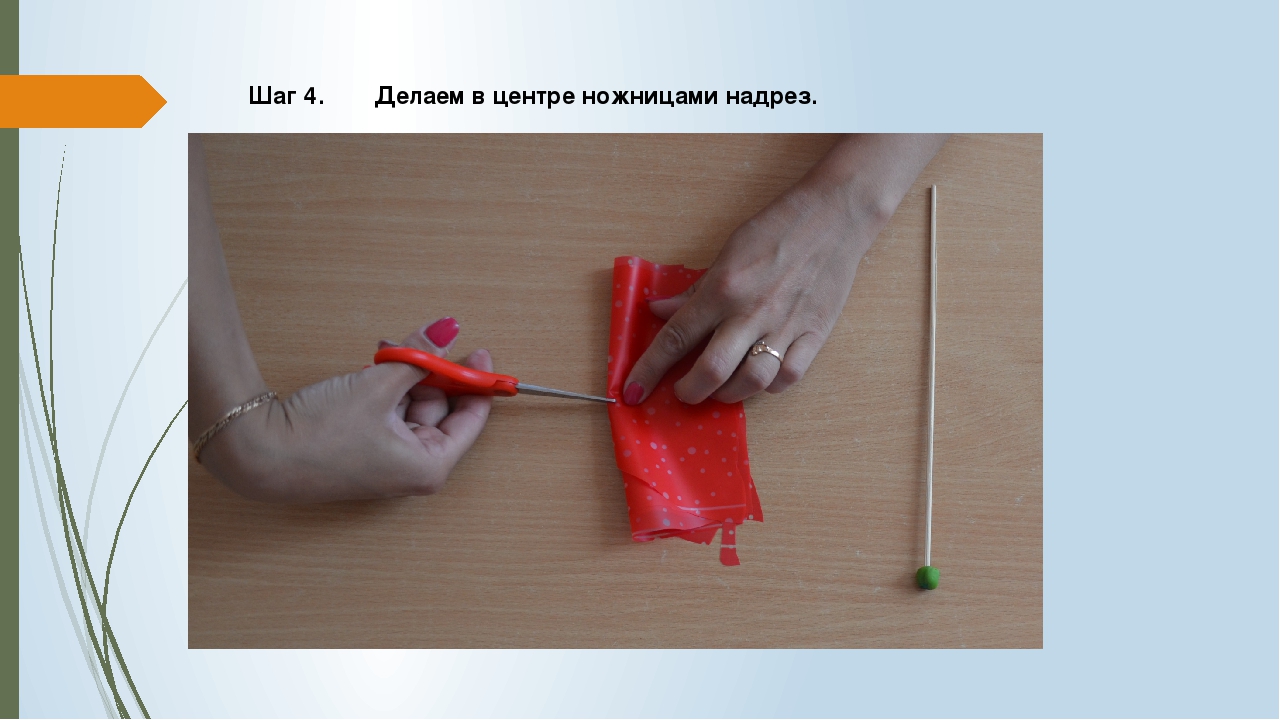 Презентация для педагогов на тему«Мастер-класс "Изготовление цветка из упаковочной бумаги».