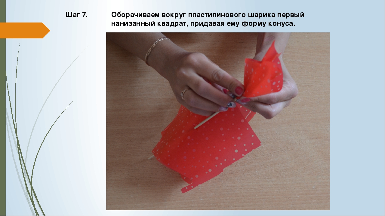 Презентация для педагогов на тему«Мастер-класс "Изготовление цветка из упаковочной бумаги».