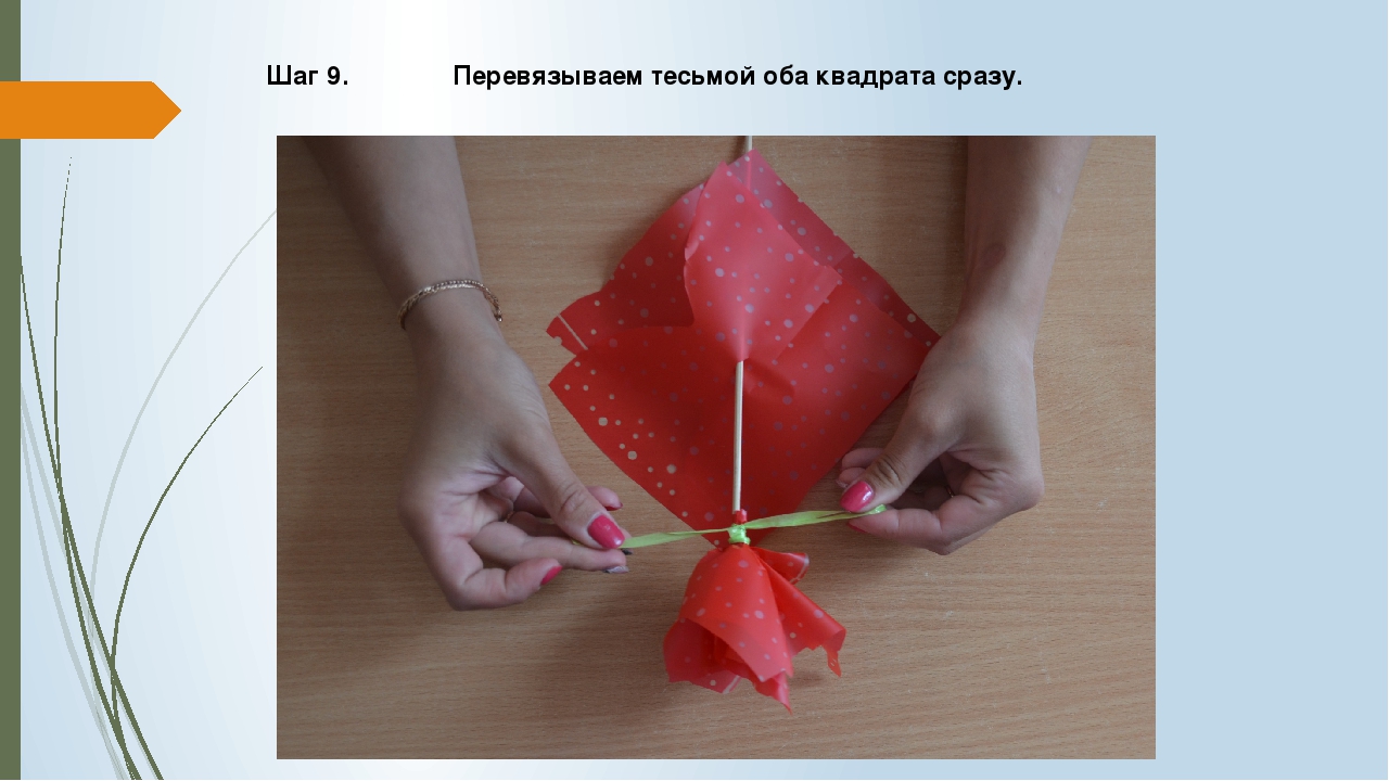Презентация для педагогов на тему«Мастер-класс "Изготовление цветка из упаковочной бумаги».
