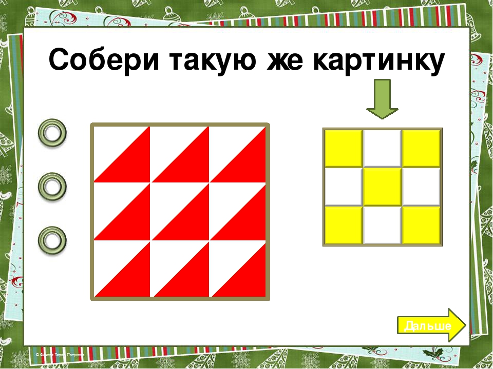 Интерактивная игра "Кубики" - 1