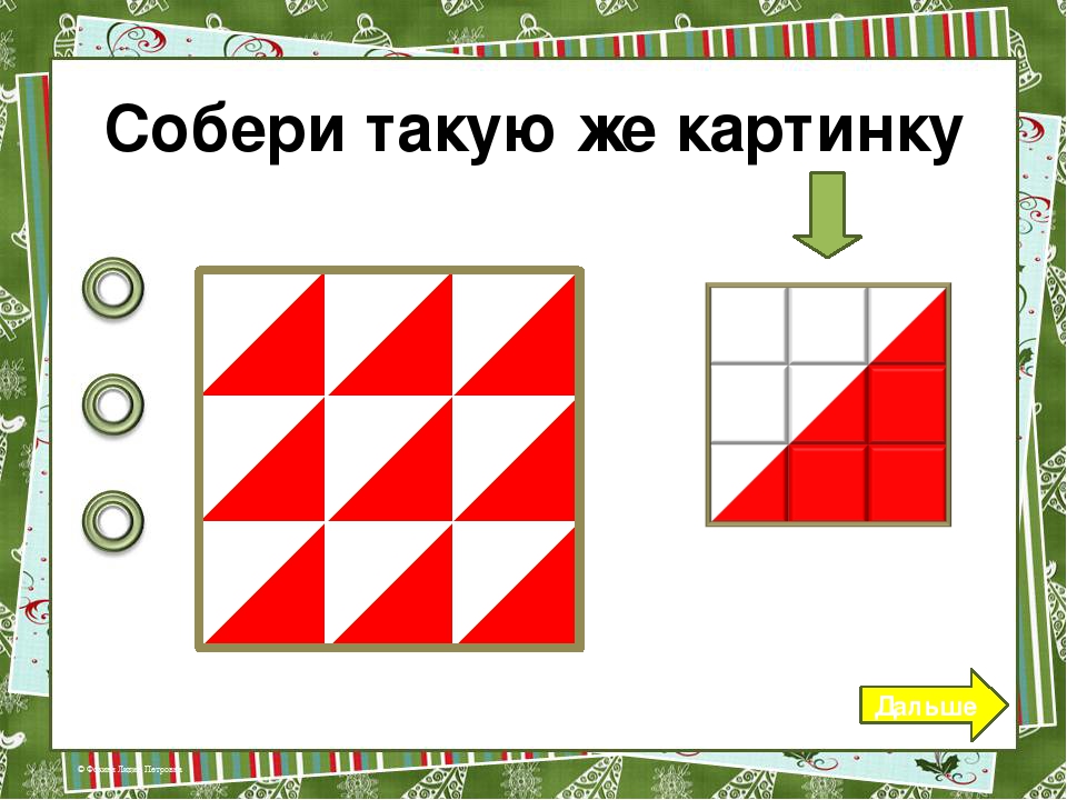 Интерактивная игра "Кубики" - 1