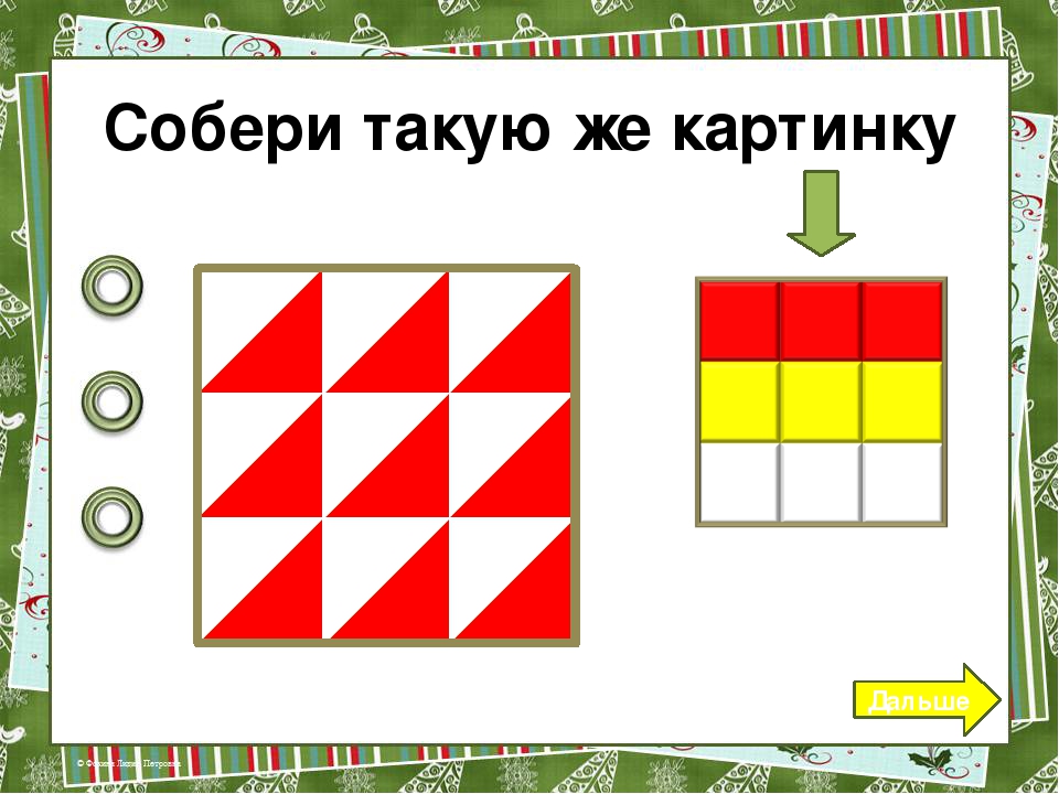 Интерактивная игра "Кубики" - 1