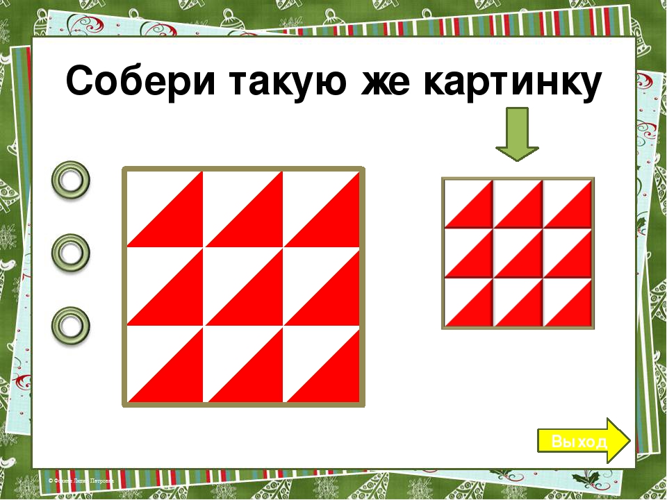 Интерактивная игра "Кубики" - 1