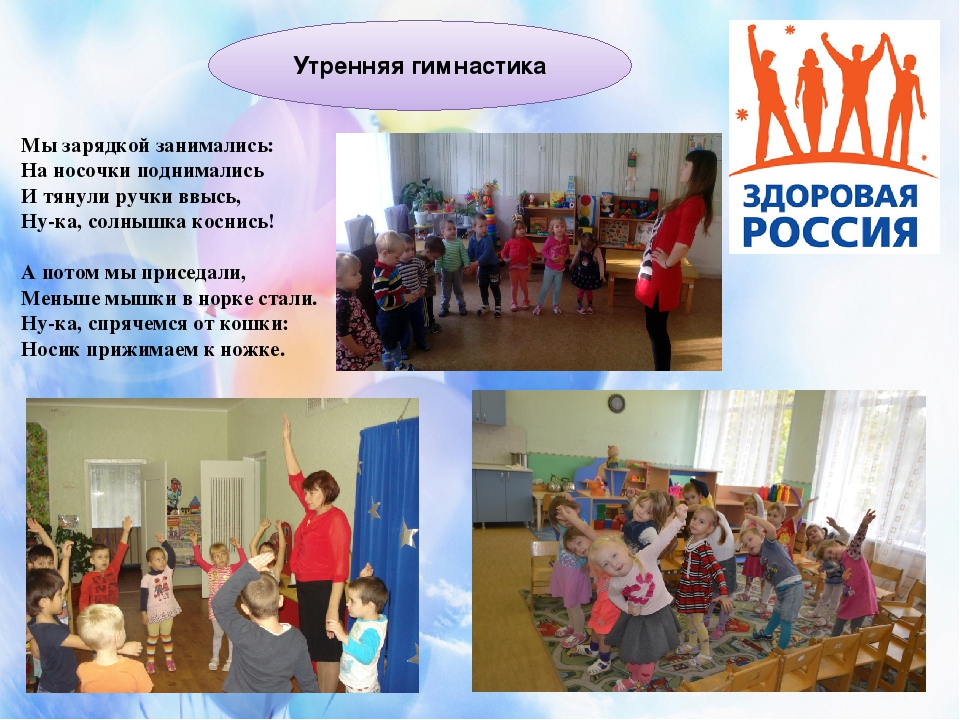 День открытых дверей "Здоровый дошкольник"