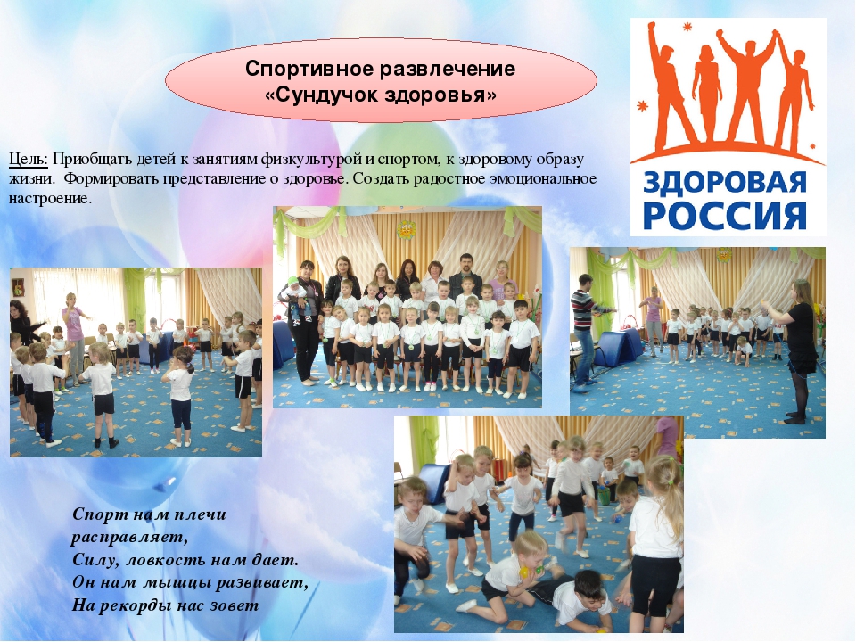 День открытых дверей "Здоровый дошкольник"