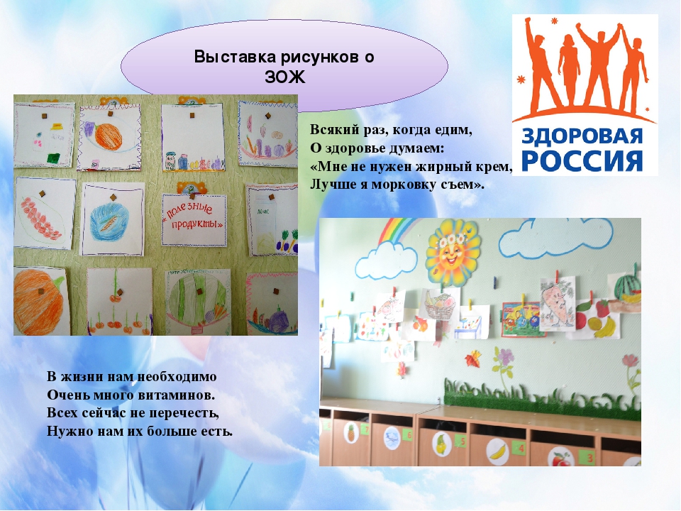 День открытых дверей "Здоровый дошкольник"