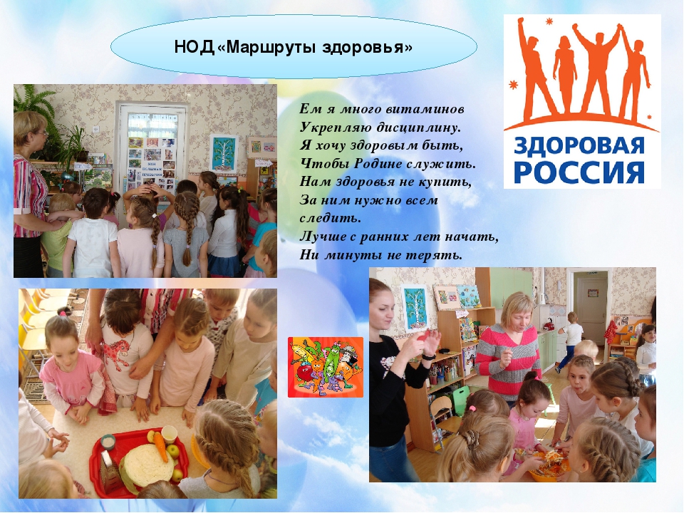 День открытых дверей "Здоровый дошкольник"