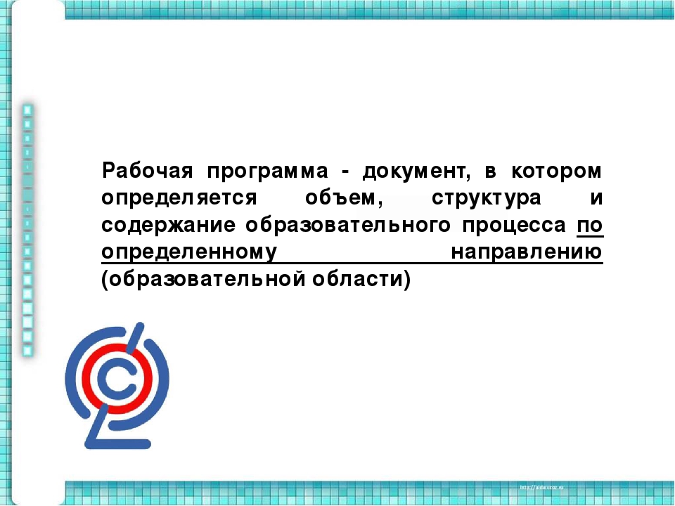 Методические рекомендации по созданию рабочей программы педагога дошкольного образовательного учреждения по ФГОС ДО