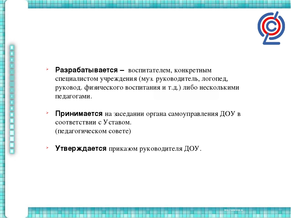 Методические рекомендации по созданию рабочей программы педагога дошкольного образовательного учреждения по ФГОС ДО