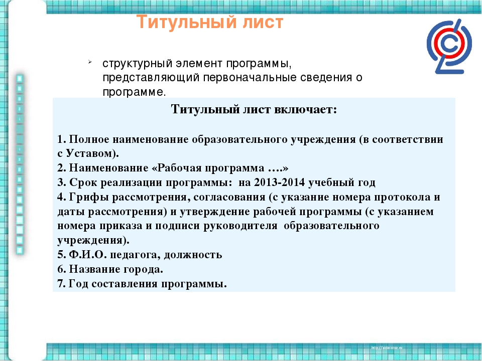 Методические рекомендации по созданию рабочей программы педагога дошкольного образовательного учреждения по ФГОС ДО