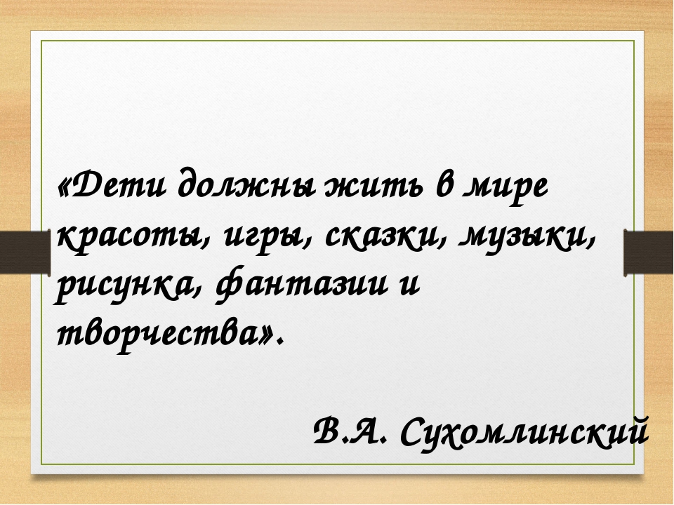 Презентация на тему "Художественно-эстетическое развитие дошкольников".