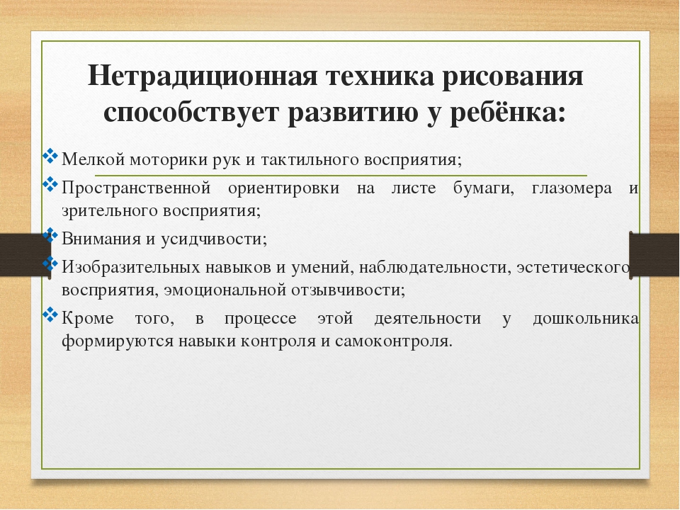 Презентация на тему "Художественно-эстетическое развитие дошкольников".