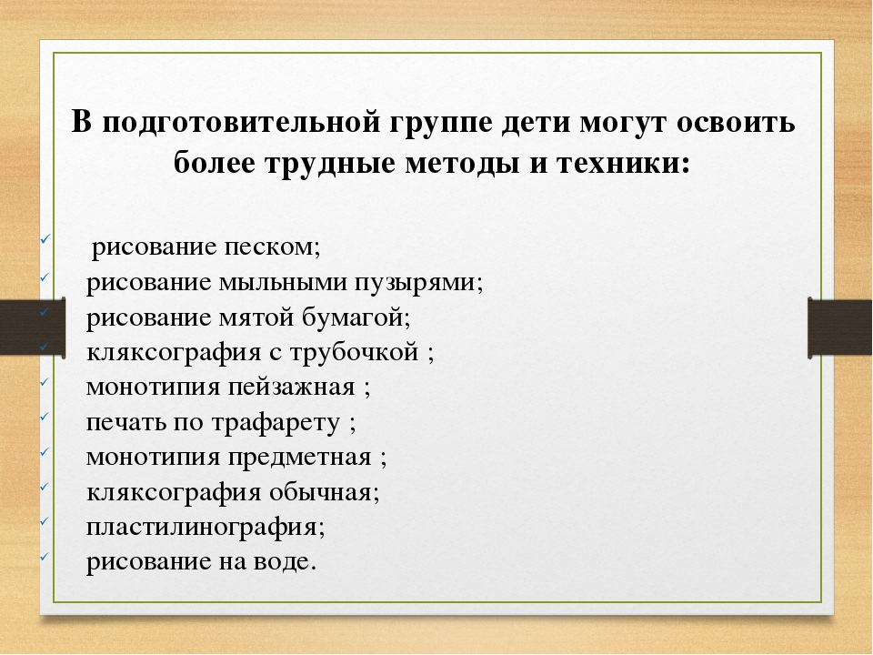 Презентация на тему "Художественно-эстетическое развитие дошкольников".