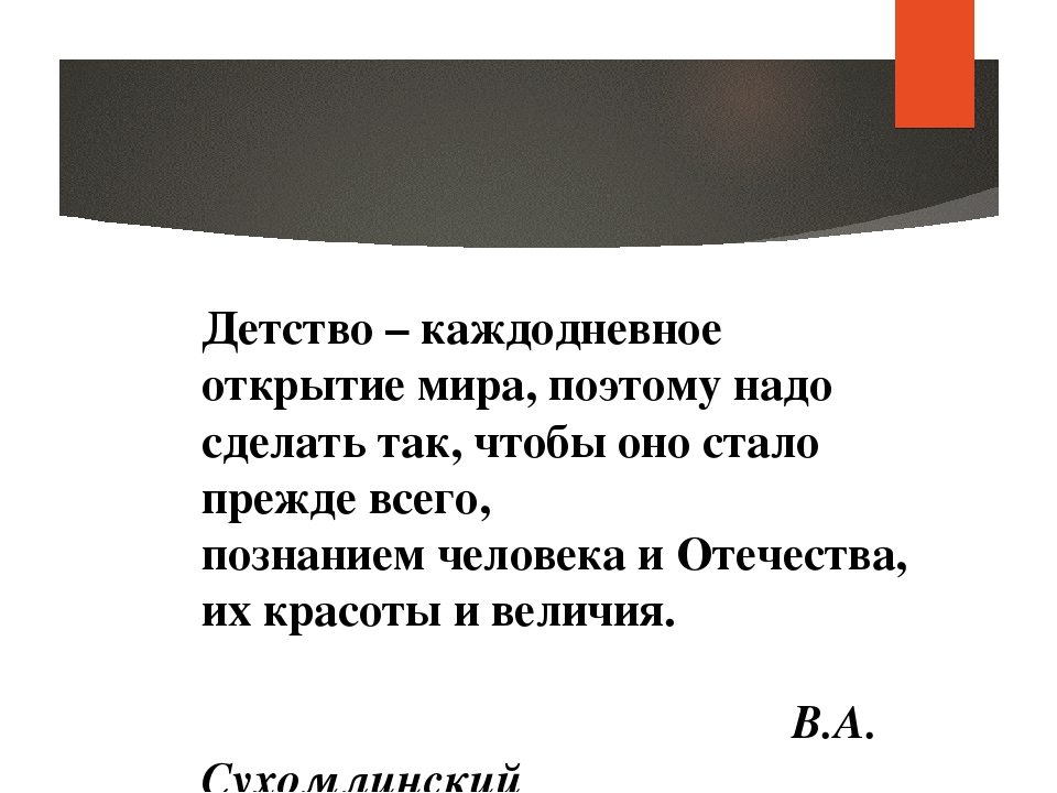 Презентация на тему "Нравственно-патриотическое воспитание детей дошкольного возраста"