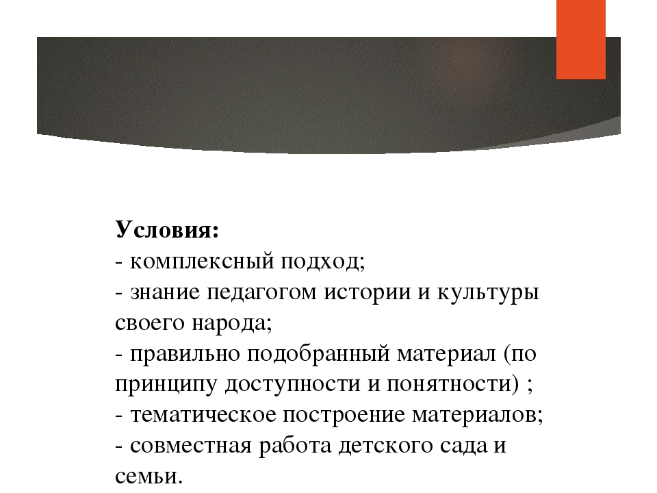 Презентация на тему "Нравственно-патриотическое воспитание детей дошкольного возраста"