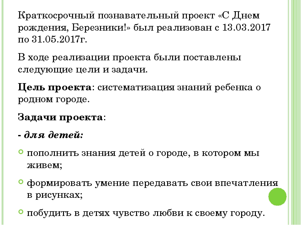 Фотоотчет о реализации проекта "С Днем рождения, Березники"