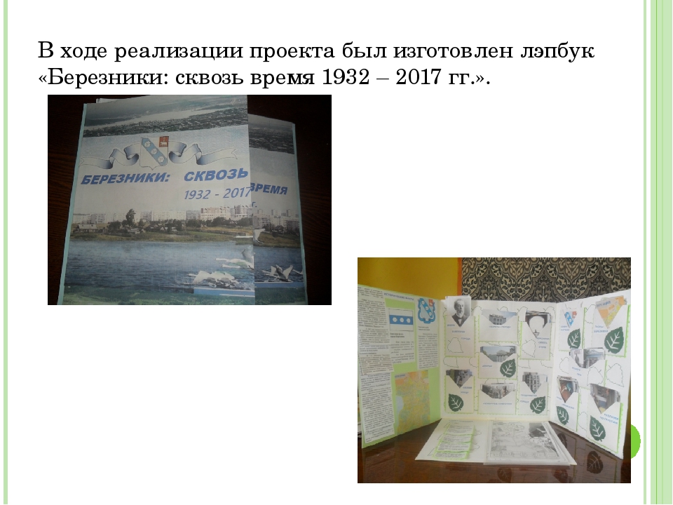 Фотоотчет о реализации проекта "С Днем рождения, Березники"