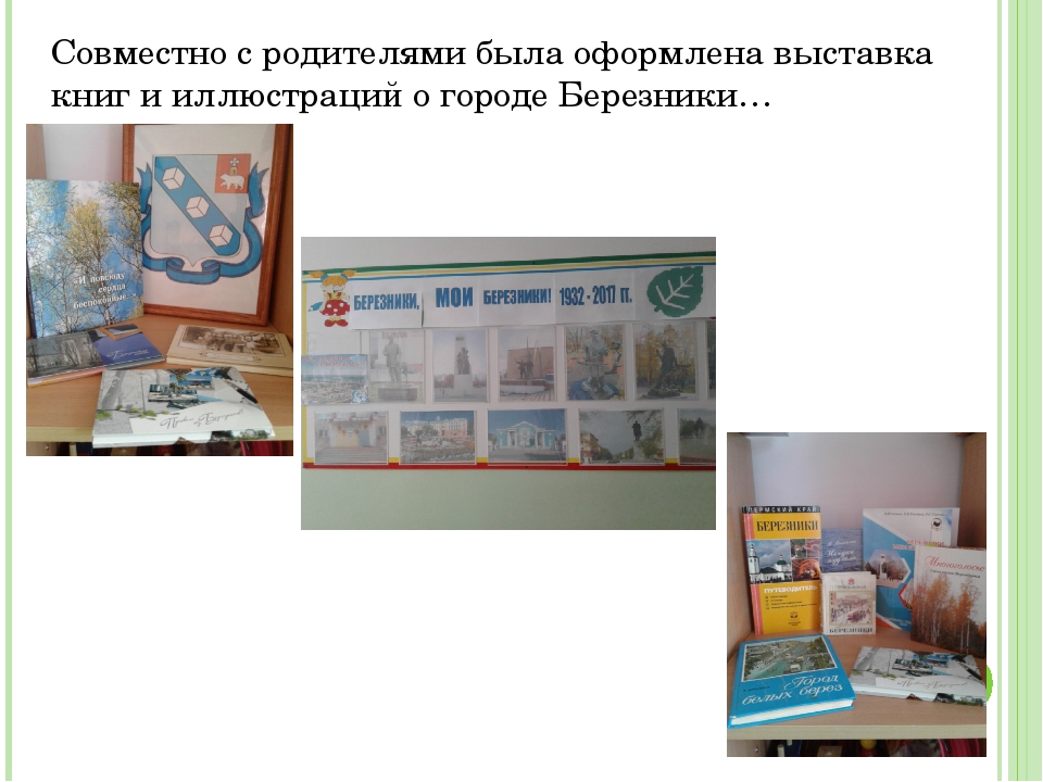Фотоотчет о реализации проекта "С Днем рождения, Березники"