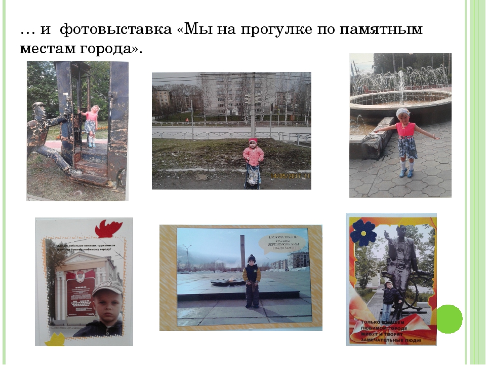 Фотоотчет о реализации проекта "С Днем рождения, Березники"
