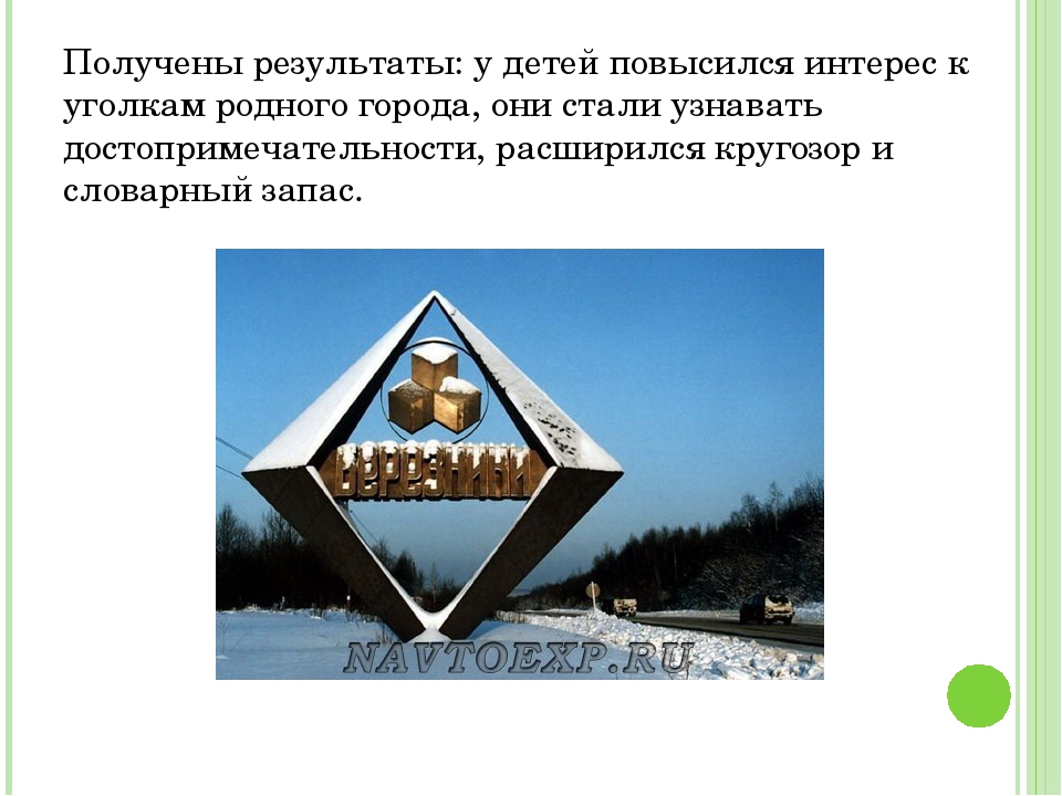 Фотоотчет о реализации проекта "С Днем рождения, Березники"