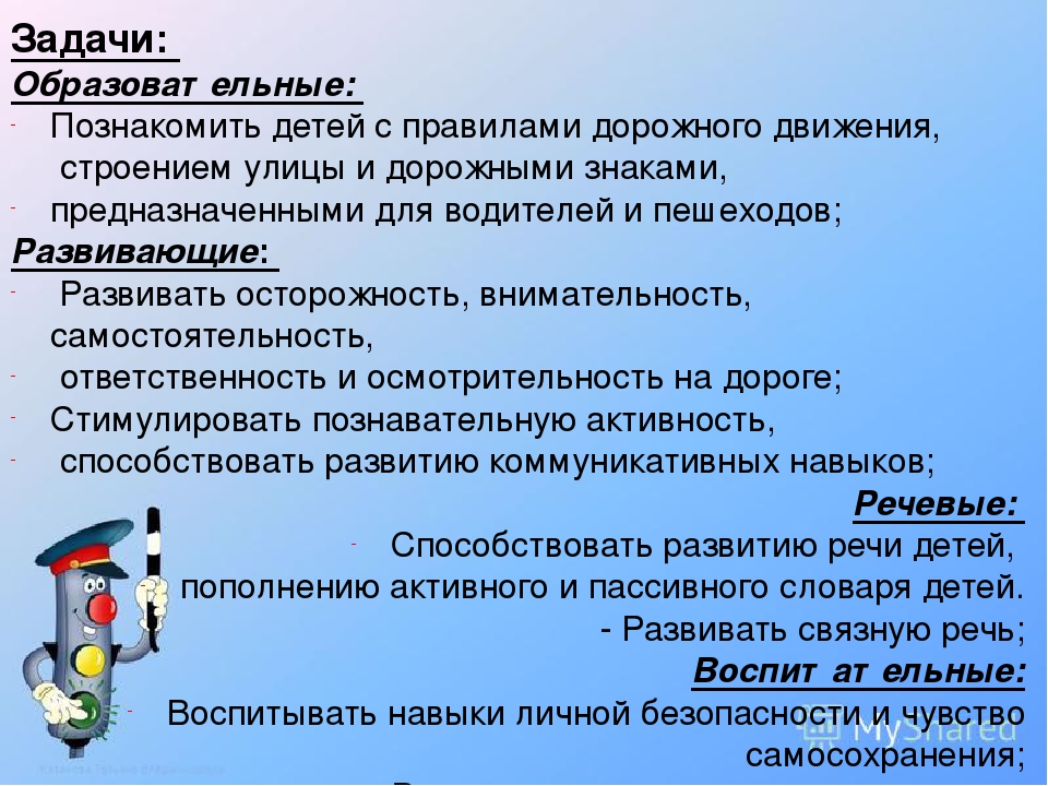 Презентация по изготовлению лэпбука по ПДД