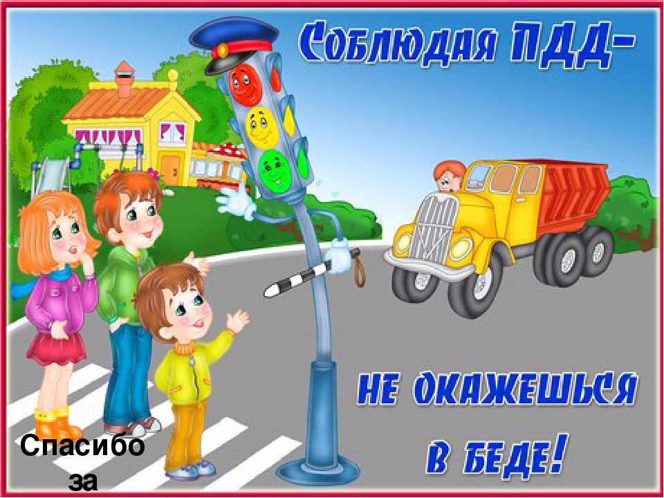 Презентация по изготовлению лэпбука по ПДД
