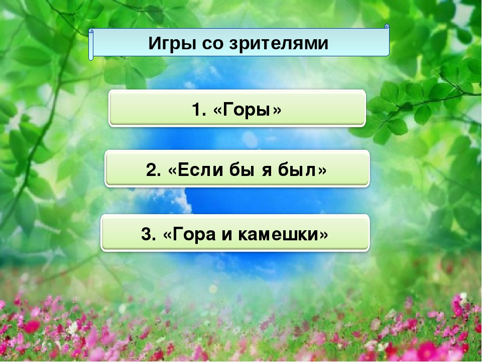 Мастер-класс «Использование игровых макетов в экологическом воспитании детей»