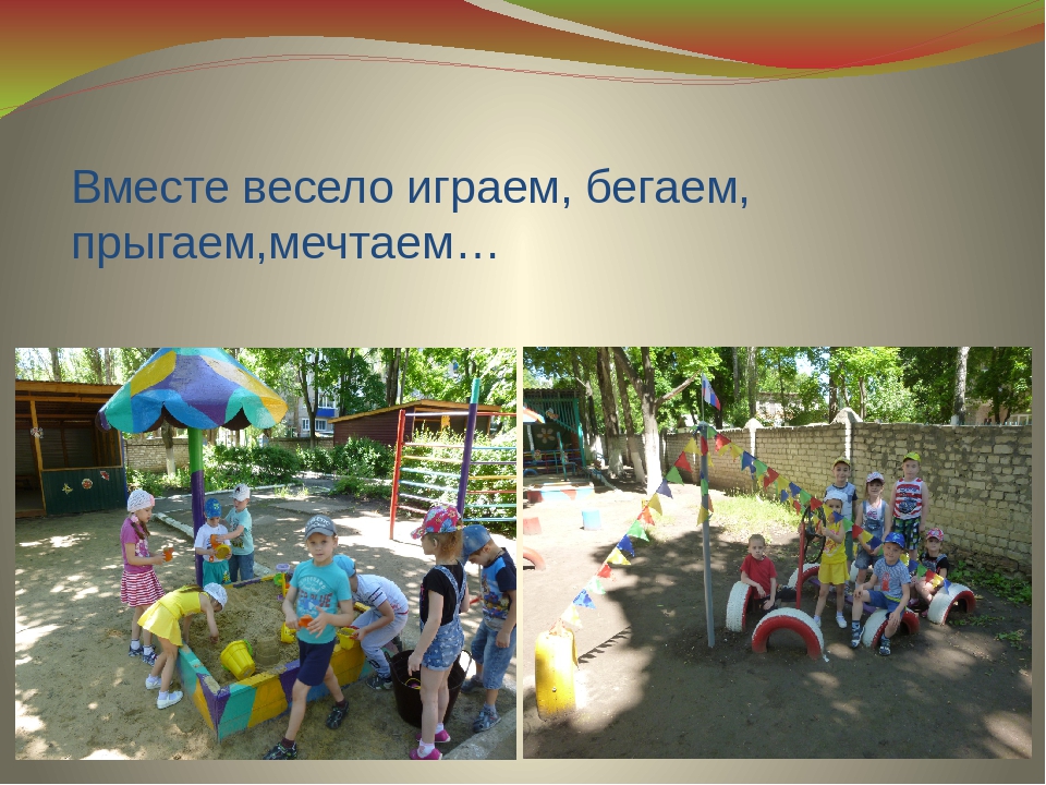 Оформление участока в детском саду