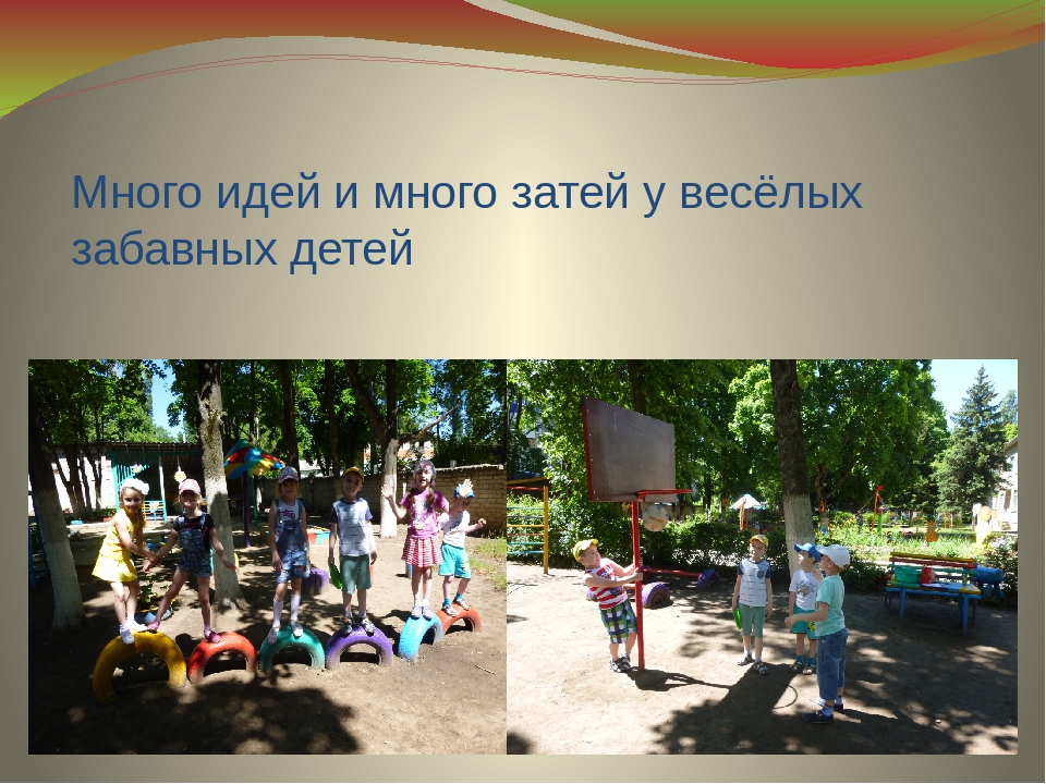 Оформление участока в детском саду