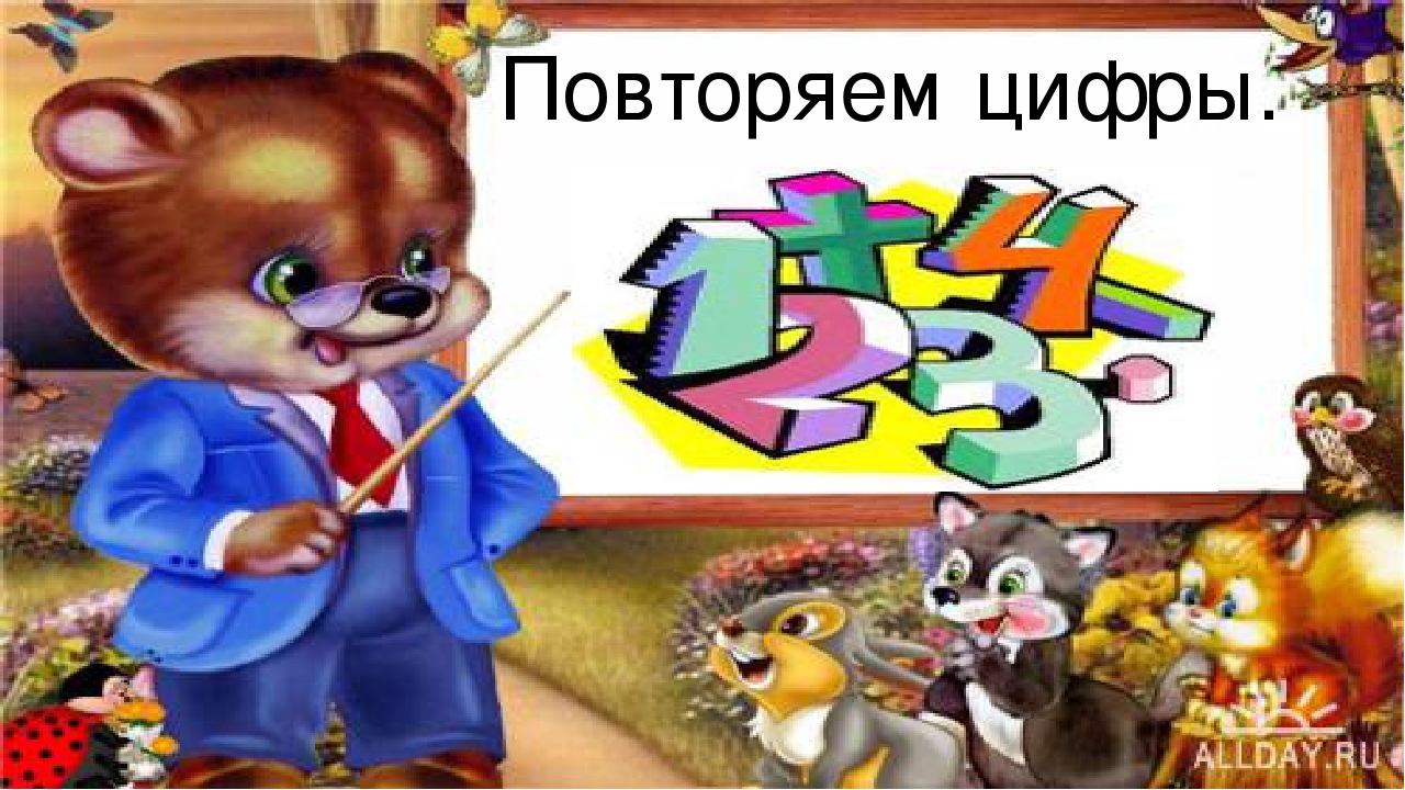 Игра-тренажёр "На лесной полянке"