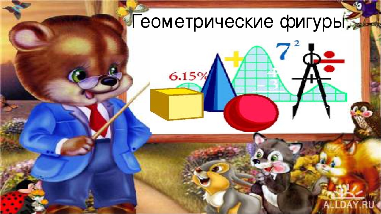 Игра-тренажёр "На лесной полянке"