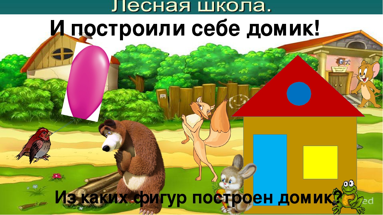 Игра-тренажёр "На лесной полянке"
