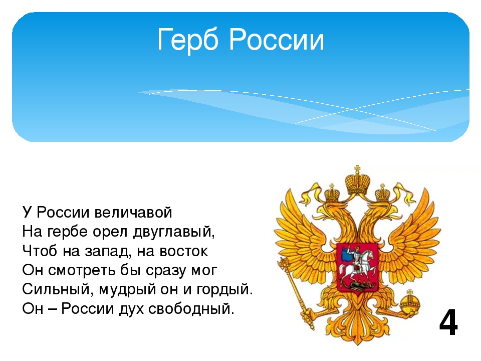 Познавательный досуг "Путешествие по России"