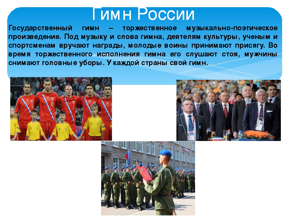 Познавательный досуг "Путешествие по России"