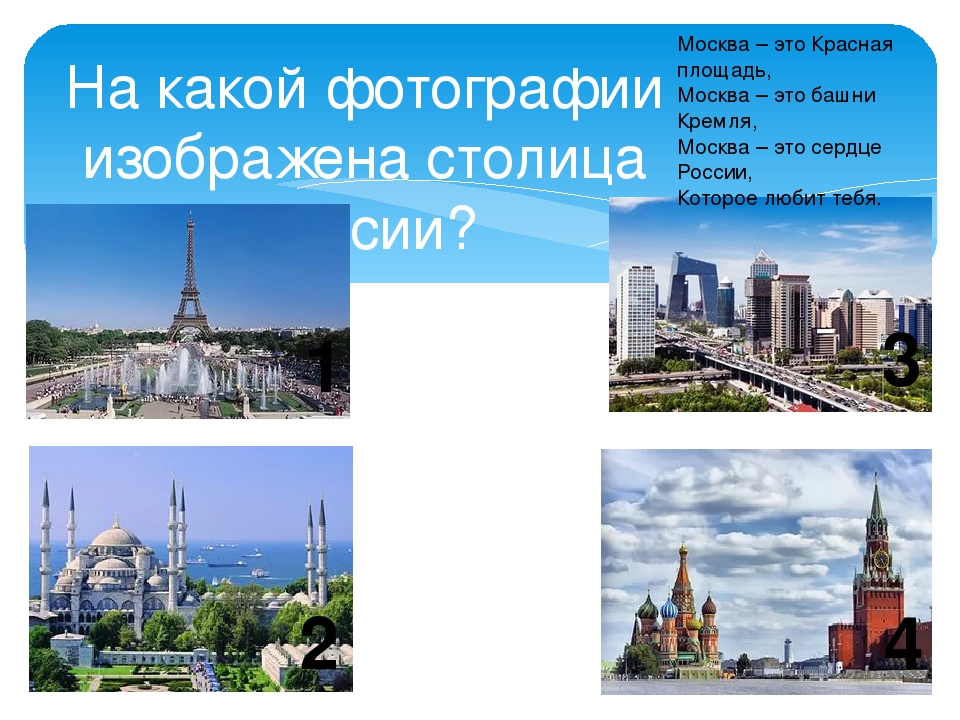 Познавательный досуг "Путешествие по России"