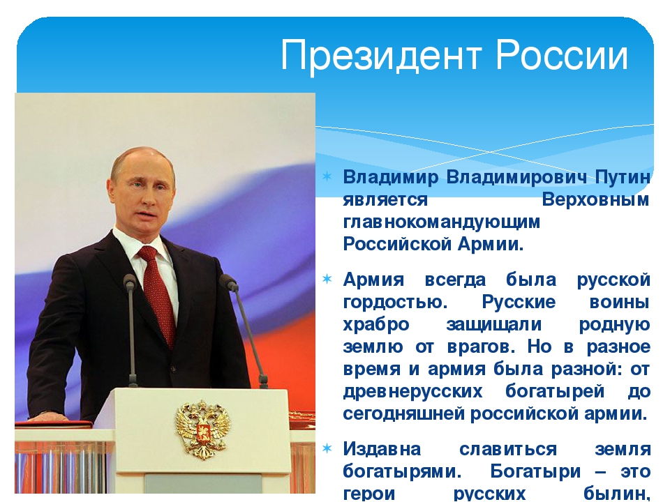 Познавательный досуг "Путешествие по России"