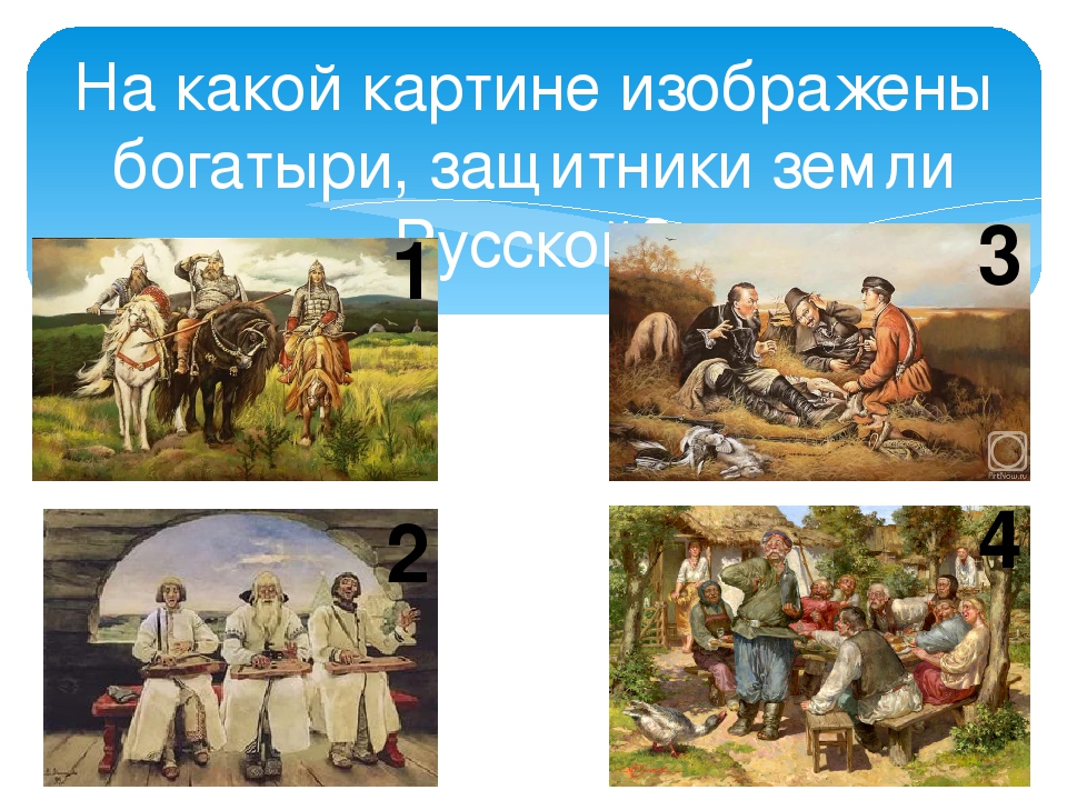 Познавательный досуг "Путешествие по России"