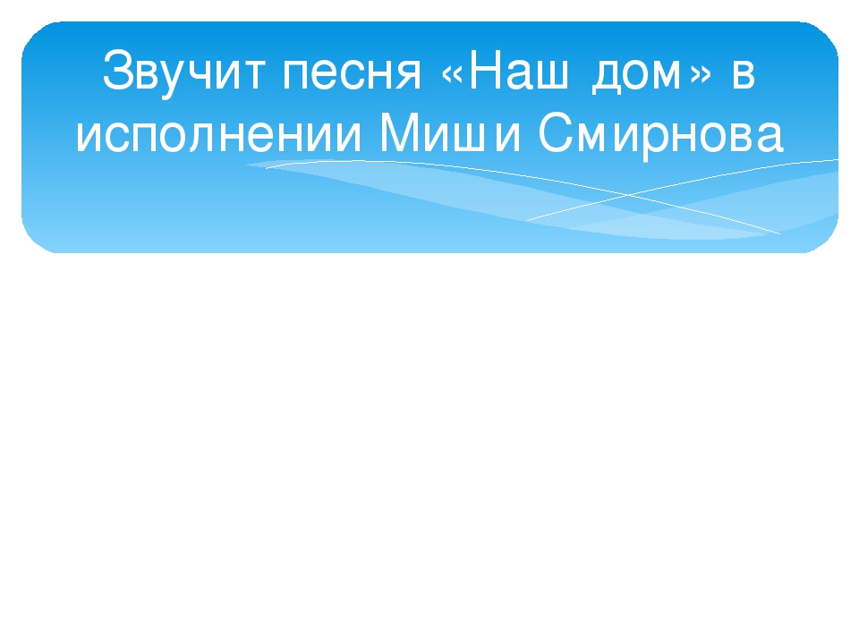 Познавательный досуг "Путешествие по России"