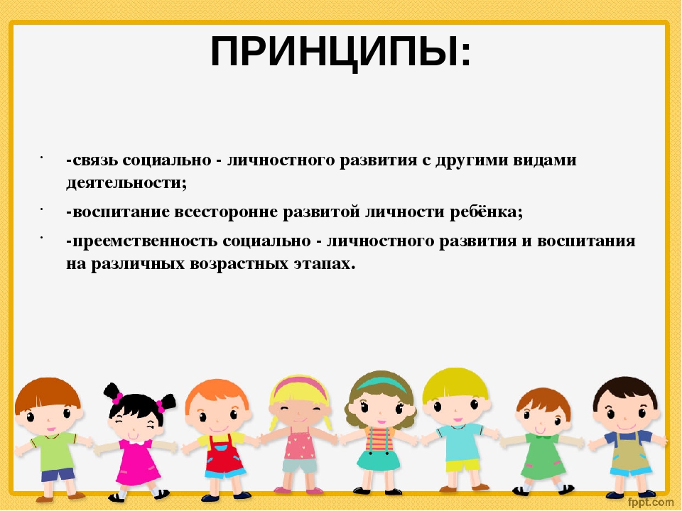 Творческий отчёт в виде презентации по самообразованию по социально-коммуникативному развитию