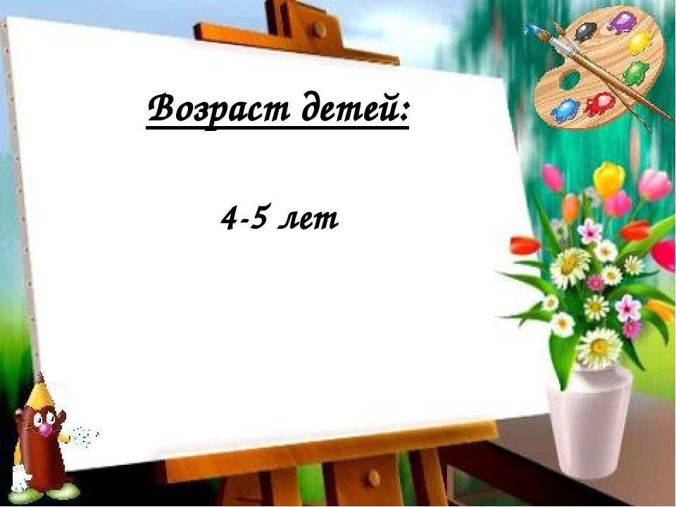 Мастер- класс по аппликации с элементами рисования