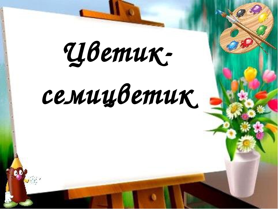 Мастер- класс по аппликации с элементами рисования